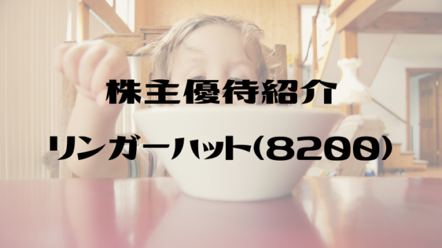 18 ノリタケの株主優待が届きました 特選カタログの内容と割引券の使い方 ワーママのほったらかし投資