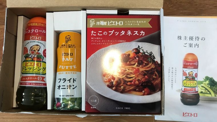 18 ピエトロの株主優待が届きました ドレッシングやパスタソースなど ワーママのほったらかし投資