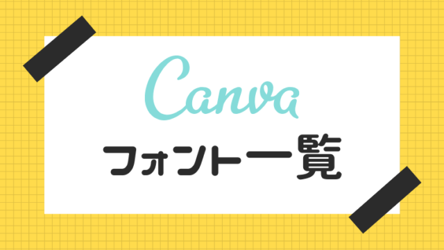 簡単３ステップで文字装飾 Canva キャンバ で影付き文字 縁取り文字を作る方法 ワーママのほったらかし投資