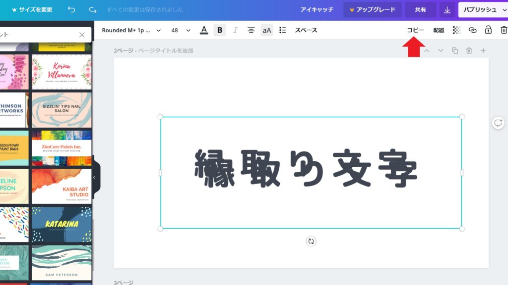 簡単３ステップで文字装飾 Canva キャンバ で影付き文字 縁取り文字を作る方法 ワーママのほったらかし投資