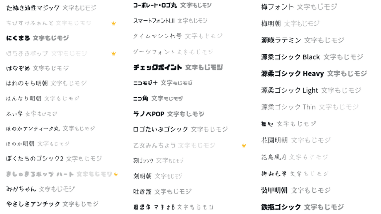 最新版 Canvaで無料で使える90種類の日本語フォントから おすすめフォントを字体 イメージ別に５０選 ワーママのほったらかし投資