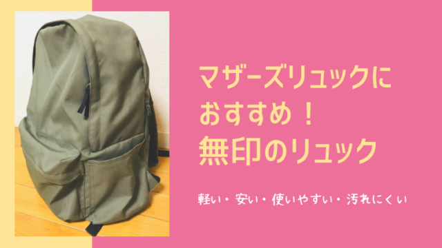 2人目でもok アカチャンホンポで出産予定日を登録すると サンプルバッグ 紙おむつ引換券 粉ミルク無料クーポンが貰える ワーママのほったらかし投資